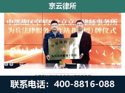 中阳-企业拆迁维权律师