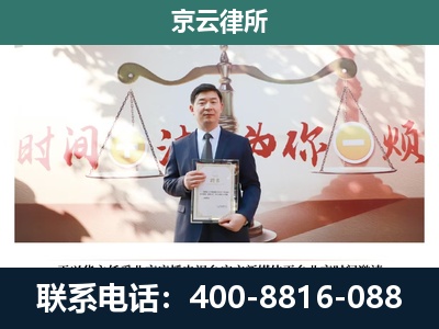 中阳-企业拆迁维权律师