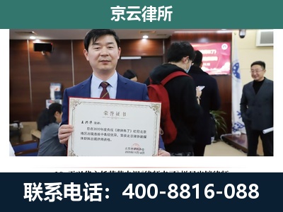 中阳-企业拆迁维权律师