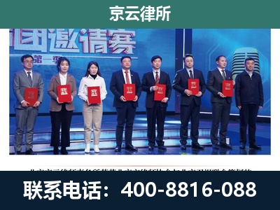 中阳-专业拆迁律所