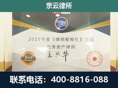 中阳-工商业企业拆迁律师