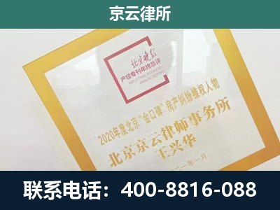 中阳-企业经营性用房拆迁律师