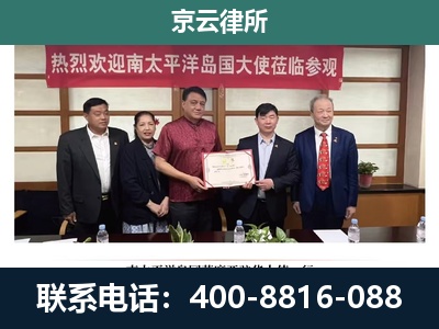 中阳-企业拆迁维权律师