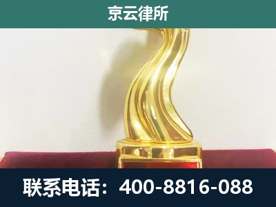 中阳-企业拆迁维权律师