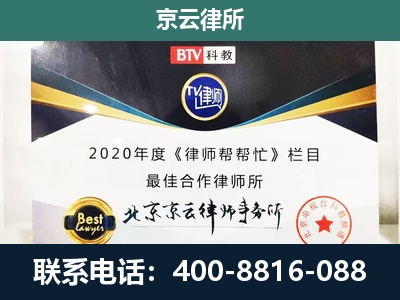 中阳-民营企业拆迁律师